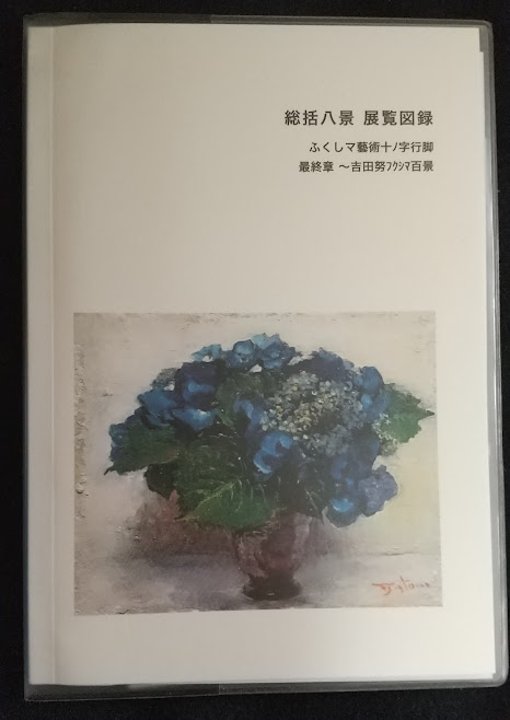 art book ・picture book/画集・絵本 | アトリエ青狼